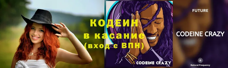 Codein напиток Lean (лин)  Дорогобуж 