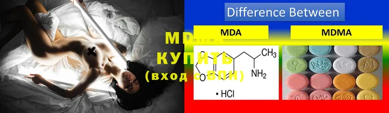 МДМА кристаллы  Дорогобуж 