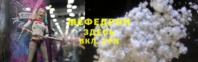 Меф mephedrone  Дорогобуж 